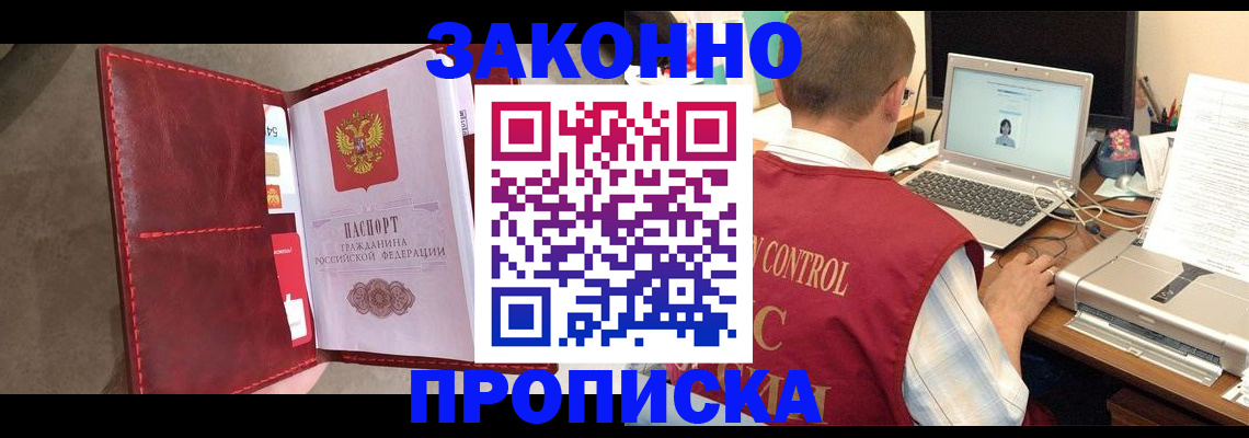 прописка паспорт в Кореновске