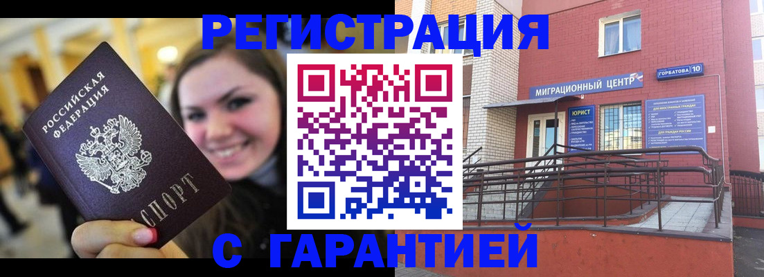 временная регистрация в Кореновске