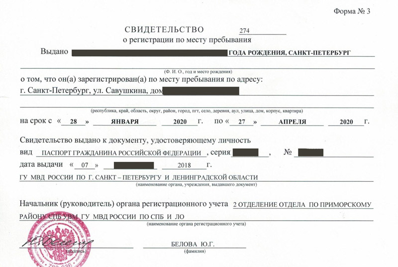 временная регистрация в Кореновске